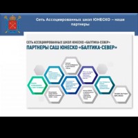 Совещание с руководителями образовательных организаций Санкт-Петербурга