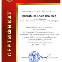 Петербургский международный образовательный форум - 2021