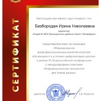 Петербургский международный образовательный форум - 2021